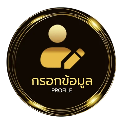 โปรไฟล์ ดูหวยมาเลย์