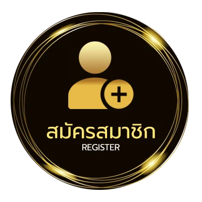 สมัครง่าย ดูหวยมาเลย์ ใน 1 นาที